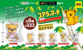 コアラのマーチグッズオフィシャルサイト